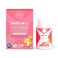 Holdbody 天然孕婦鈣