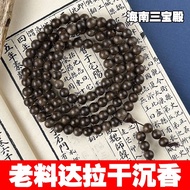 Authentic Dala dry agarwood pure natural 6mm8mm108 beads bracelet rosary for men and women non-Nha T