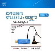 軟件無線電RTL2832U+R820T2  RTL-SDR ADS-B DVB-T DAB SDR接收機