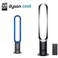 ~PM2.5對策~日本直送Dyson AM07落地式無扇葉冷風扇 涼風扇 氣流倍增器