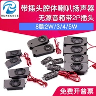 With 2P Plug Cavity Speaker Speaker 3516 Passive Speaker Advertising Machine 8 Euro 2W/3/4/5W 3370