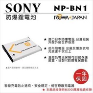 小熊@樂華 FOR Sony NP-BN1相機電池 鋰電池 防爆 原廠充電器可充 保固一年