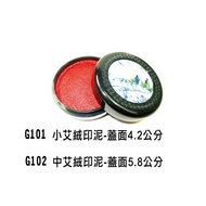 [Pull It Is i Stationery] Double Coin Brand Ai Rong Ink Pad Company Seal Use Round G101 G102