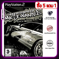 แผ่นเกม Need for Speed: Most Wanted (Black Edition) สำหรับ Playstation2 แผ่น PS2 ทำจากแผ่นแบรนด์ HP 