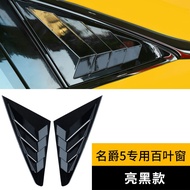 สำหรับ 21-22 แบรนด์ใหม่ Merry 5 บานเกล็ด MG5 ด้านหลังสามเหลี่ยม Rfit Louvers หน้าต่างด้านหลังขนาดเล็