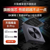 Magic Box 8Pro Network TV Top Box HD TV Box 8K HD Player Household Projection Screen