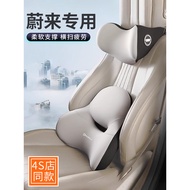 Weilai ET9 Car Headrest ES7 Neck Pillow EC6EC7 Car Lumbar Support ET5 Cushion ES6ES8 Seat Pillow