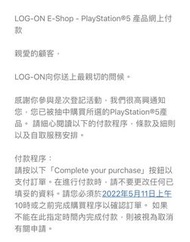 香港 行貨 log-on PS5 SONY PlayStation®️5 光碟版連黑色headset (唔要耳機減$200）