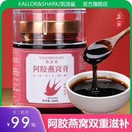 Ejiao Bird's Nest Cream Authentic Fu Wet Cream Traditional Chinese Herbal Medicine Purely Hand-Boile