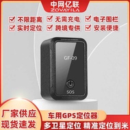 GF09 Locator Car Pets Children Elderly Tracking Anti-Lost Strong Magnetic Adsorption