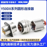 Y50DX Series Round Electric Connector Waterproof Aviation Plug Y50DX-1204ZJ10 Socket Connector 2APH