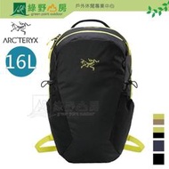 《綠野山房》Arc'teryx 始祖鳥 Mantis 16L 多功能背包 攻頂包 一日包 X000006136