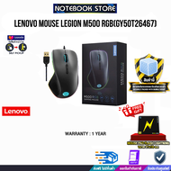 LENOVO MOUSE LEGION M500 RGB(GY50T26467)/ประกัน 1y/ BY NOTEBOOK STORE