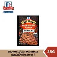 แม็คคอร์มิค ผงหมักน้ำตาลทรายแดง 35 กรัม │McCormick Grill Mates Brown Sugar Marinade 35 g