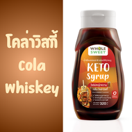 MIDMONTH ไซรัปคีโต Whole Sweet 0kcal ไซรัปหญ้าหวาน มีหลายรสชาติ เบาหวาน คลีน คีโต อิสลามทานได้