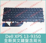 ★普羅維修中心★戴爾Dell XPS 13 9350 全新英文鍵盤 含背光 13-9350 13 9360