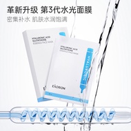 [Bee Surprise Club Exclusive] eaoron eaoron Glutathione White Mask 5pcs/box