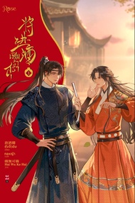 เชิญร่ำสุรา เล่ม 1 (PDF)