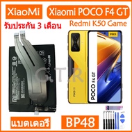 แบตเตอรี่ แท้ Xiaomi POCO F4 GT / Redmi K50 Game battery แบต BP48 2350mAh รับประกัน 3 เดือน