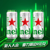 喜力星银（Heineken Silver）啤酒 330ml*3听
