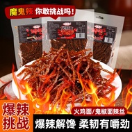 [Hot Challenge] Qin Fen Turkey Noodle Flavor Spicy Shredded Sweet Spicy Ghost Pepper Noodle Flavor S