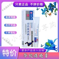 Huatuo Hemorrhoid cream Hemorrhoid cream External hemorrhoid internal hemorrhoid mix Hemorrhoid neme