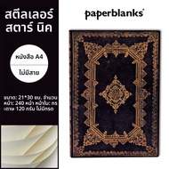 Paperblanks | สมุดวาดรูปและจดบันทึกแบบอาร์ต A4