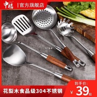 Ldg304Stainless Steel Shovel Spatula Household Wok Shovel Rosewood Wooden Handle Chef Household Frying Spoon Spatula Set