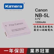 【eYe攝影】Canon SX230 S100 S110 SX210 專用 NB5L 電池