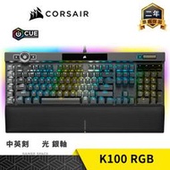 CORSAIR 海盜船 K100 RGB 電競鍵盤 黑色 光軸 銀軸 中刻 英刻 Gamer Space 玩家空間