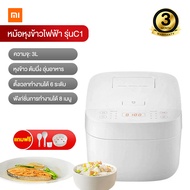 หม้อหุงข้าว Xiaomi Mijia C1 Rice Cooker ความจุ 3L หม้อไฟฟ้า อัจฉริยะ
