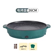 YQ Electric Oven Household Barbecue Oven Electric Baking Smoke-Free New Electric Baking Pan Korean Multi-Functional Comm