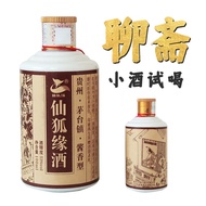 [62% repurchase rate] Sauce-flavored liquor 53 degrees Zibo barbecue special Liaozhai Stor【62%回购率】酱香
