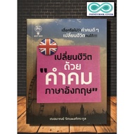 Book: Change Your Life With "English Quotes": Psychology Inspiration English Quotes (Infinitybook Ce