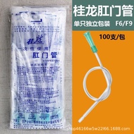 Guilong Anal Tube Disposable Rectal Tube Enema Tube for Children Enema Tube Individually Packaged St