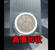 免費估價 全港澳上門：1907 坐洋銀元，1903 1907，舊銀幣 硬幣，銀元，袁大頭 袁世凱，中華民國三年壹圓，民國八年九年十年，中圓，孫中山中華民國開國紀念幣，孫大頭，帆船，孫小頭，大清銀幣銀元