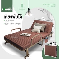 เตียงนอน เตียงพับ เตียงเสริม เตียงเหล็ก เตียงนอนพับได้ เตียงพิเศษ Fold bed Extra bed