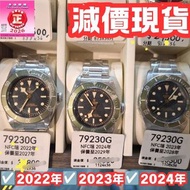 79230G  79230 41mm  Tudor black bay Harrods
現貨
