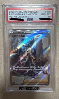 PTCG s12a psa 竹蘭 sar