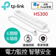 TP-Link HS300 Kasa 6開關插座3埠USB 智慧型Wi-Fi 無線網路電源延長線