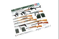 田宮軍事模型德軍步兵武器 Tamiya 1/35 German Infantry Weapons 35111