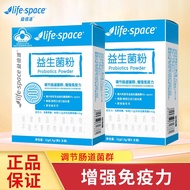 Life·Space益倍适益生菌粉盒装成人益生菌粉增强免疫力添加益生元 益生菌粉8袋*2