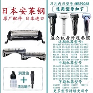 ใบมีดหัวโกน Panasonic เหมาะสำหรับ ES-ST29 SE-ST37 SE-ST39 ES-WSL3D และอุปกรณ์เสริมอื่นๆ