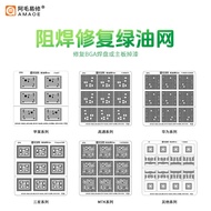 Amao Yixiu Haisi/MediaTek/Samsung/Qualcomm/EMMC/CPU Isolation Welding Repair Green Oil Net