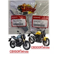Sold Separately Fishtail Chain/Cover CB150R/CB300R Round Headlight Genuine K94