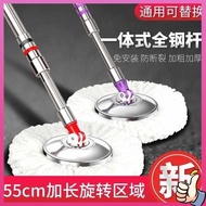 All stainless steel rotating mop rod universal thickened thick god mop lazy mop replacement pier cloth head automatic water throwingfanle16.my20240403151254