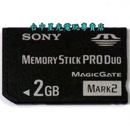 【SONY相機週邊】MS PRO DUO 2G Mark2記憶卡【原廠裸裝 made in Japan】台中星光電玩