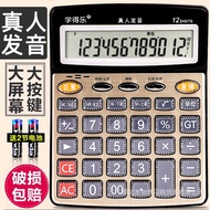 Voice Calculator Financial Accounting Dedicated Calculator Large Button Large Screen Crystal Button 