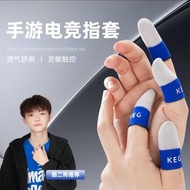 游戏指套  Game Finger Cot  KEG电竞科技指套新款灵敏透气丝滑不断同款超薄防汗游戏防滑03.30