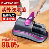 KONKA konka acaricide household bed dust sterilizer dust collector dust collector Anti-Mite Sterilization Vacuum